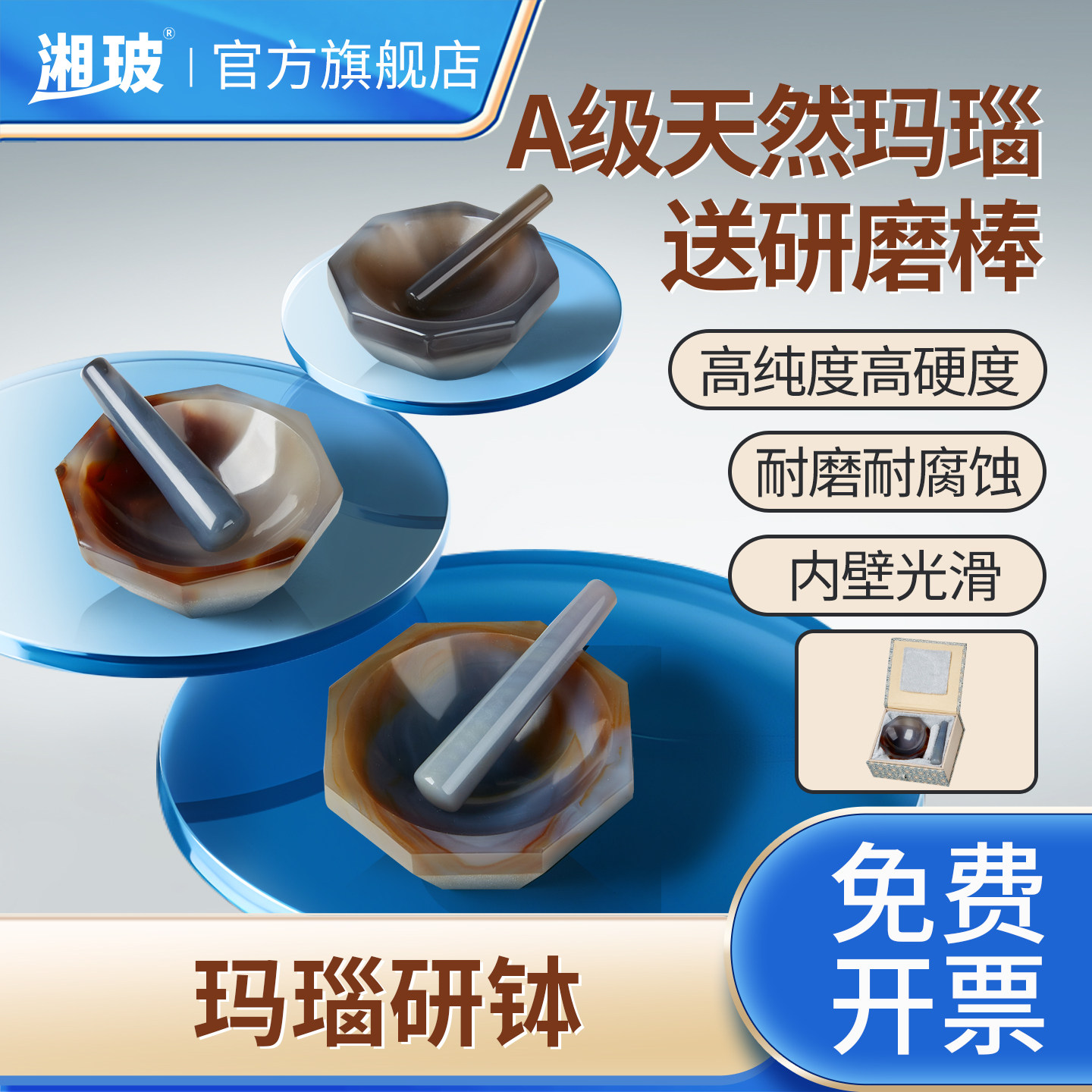 湘玻天然玛瑙研钵实验室陶瓷玻璃研磨乳钵研磨器棒A级60 80 100mm