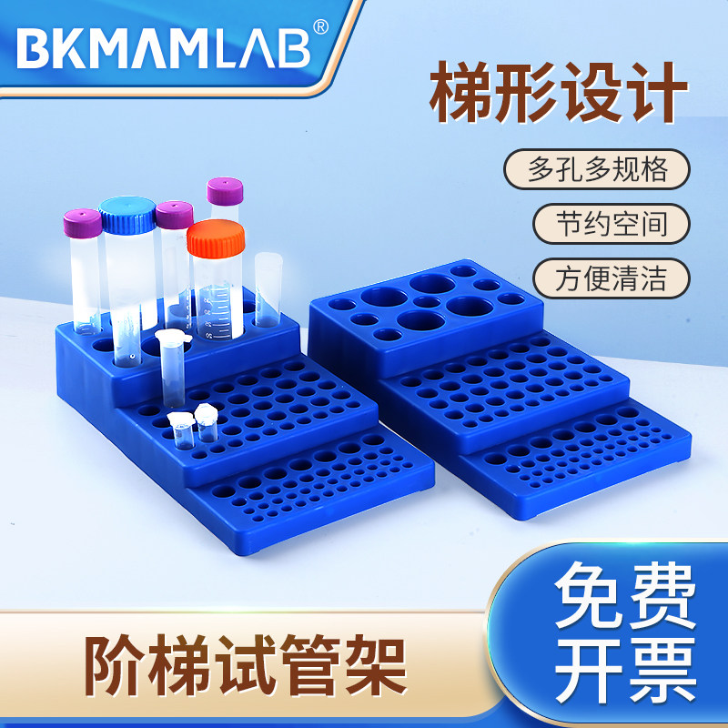 Labshark阶梯离心管架图片