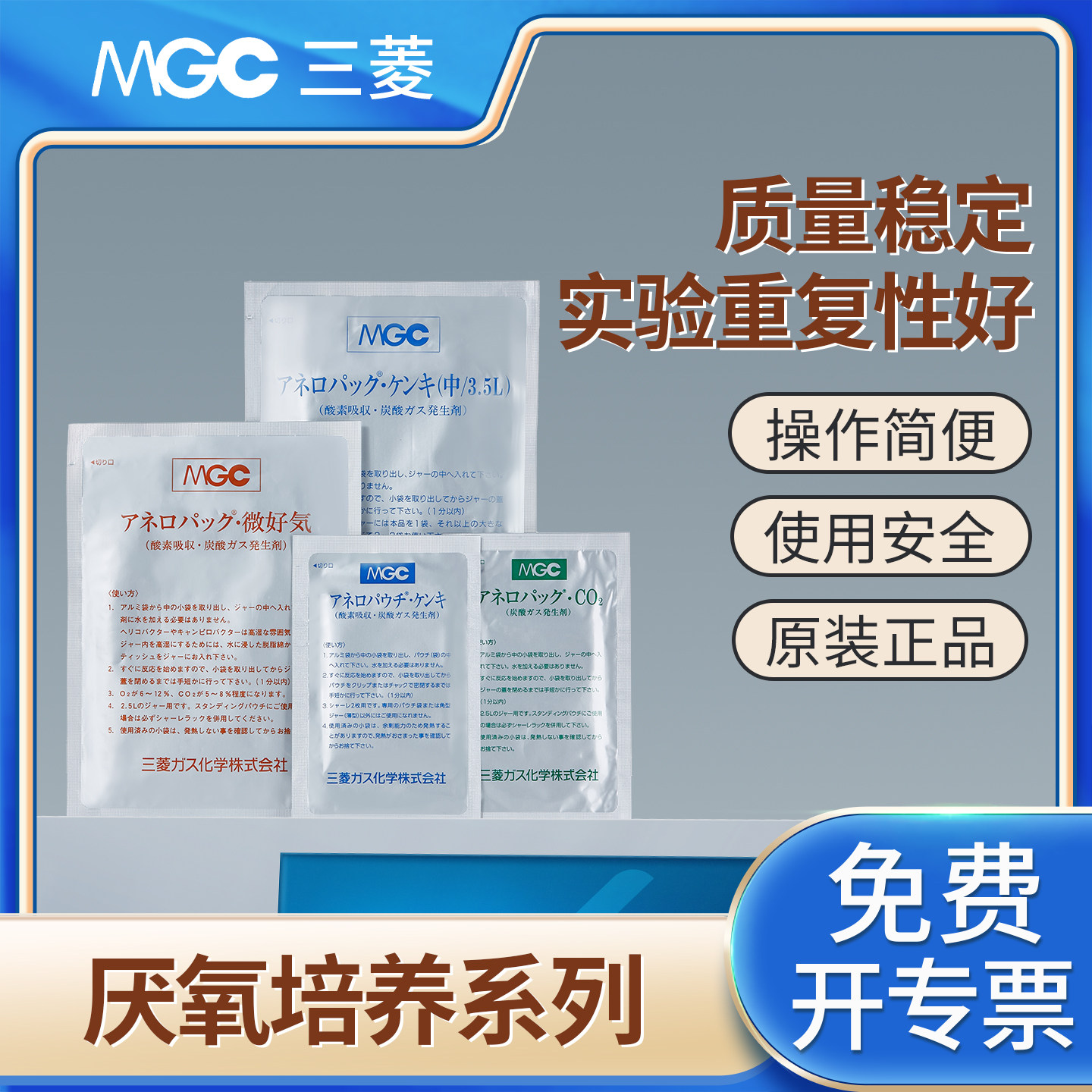 三菱厌氧产气袋厌氧产气包海博厌氧培养袋2.5L产气袋立式厌氧罐MGC氧气指示剂比克曼生物安宁包微需厌氧袋,办公设备/耗材/相关服务,其它,淘宝优惠券,粉丝福利购,淘宝优惠卷