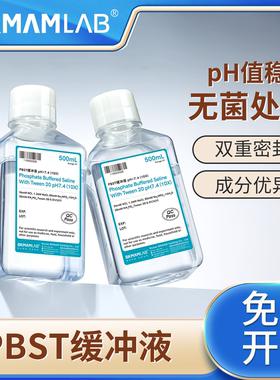 比克曼生物实验室PBST缓冲液磷酸盐缓冲液含吐温20免疫组化试剂
