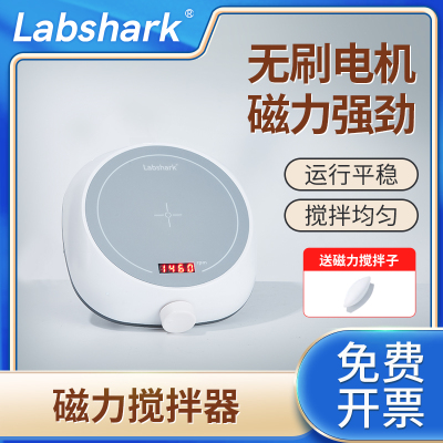 Labshark实验室磁力搅拌器多联电磁搅拌器恒温数显加热磁力搅拌器