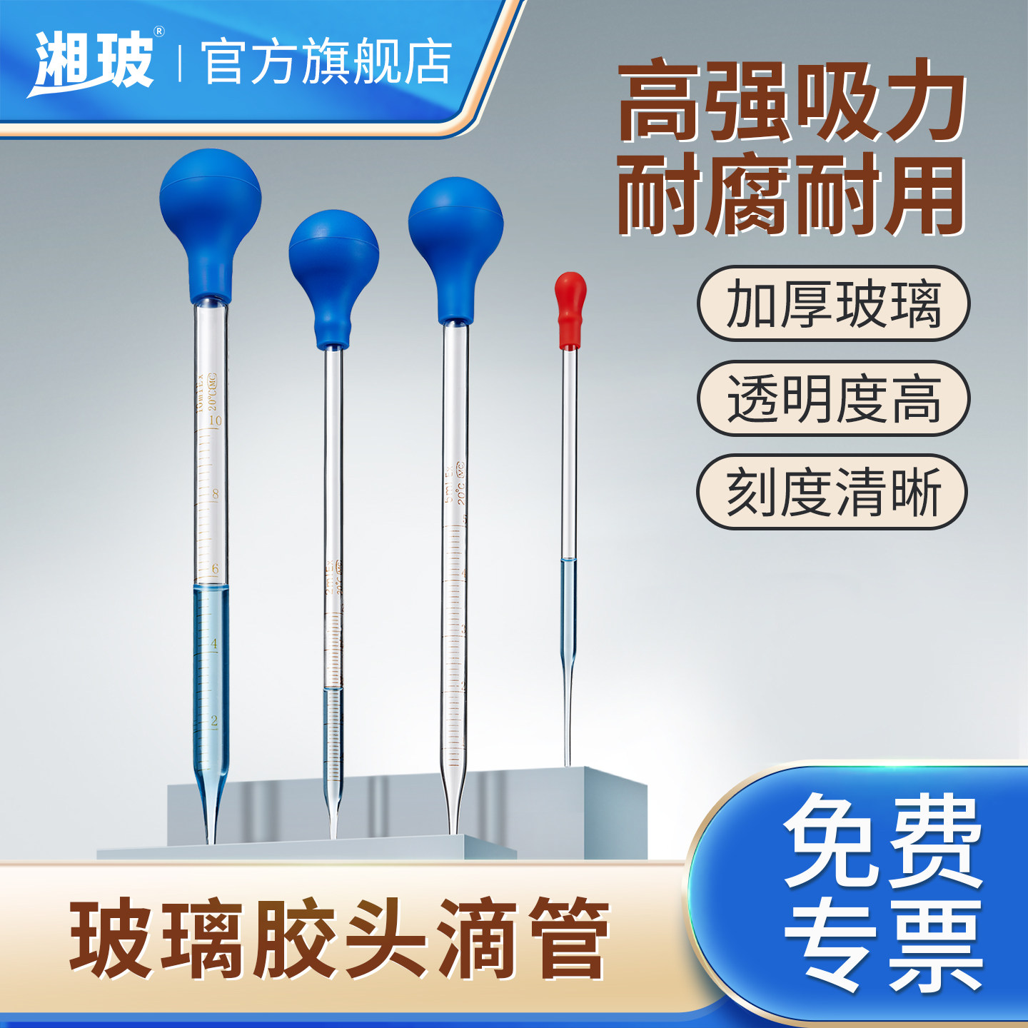 湘玻玻璃胶头滴管带刻度蜀牛滴瓶塑料巴氏吸管化学实验室器材无菌包装一次性滴管取样移液管大号90ml毫升