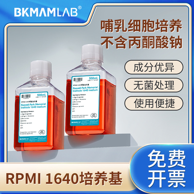比克曼生物RPMI1640液体培养基