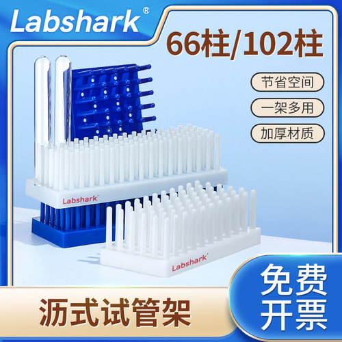 比克曼生物沥式试管架仪器晾片