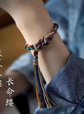 本命年手工编织藏式手绳DIY手编绳名族风红绳情侣礼物生日礼物