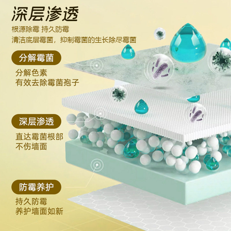 墙布除霉清洁剂墙面沙发