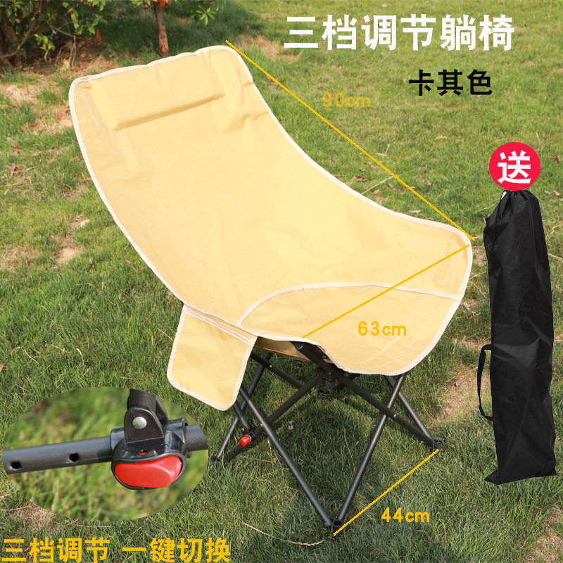 折叠月亮椅户外高背便携