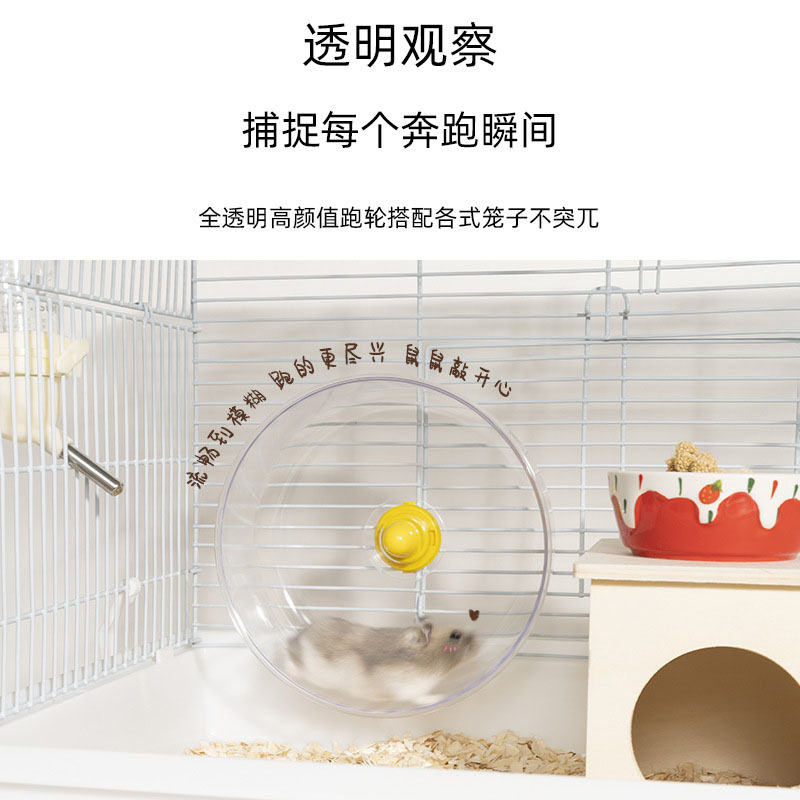 透明仓鼠跑轮轴静音金丝