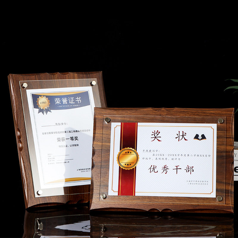 高档木质a4荣誉证书框创