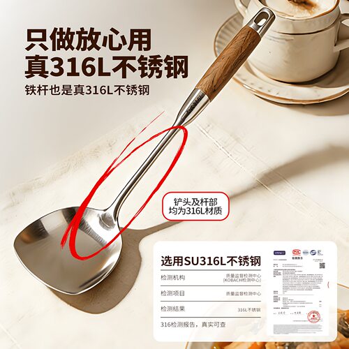 316不锈钢锅铲炒菜铲子套