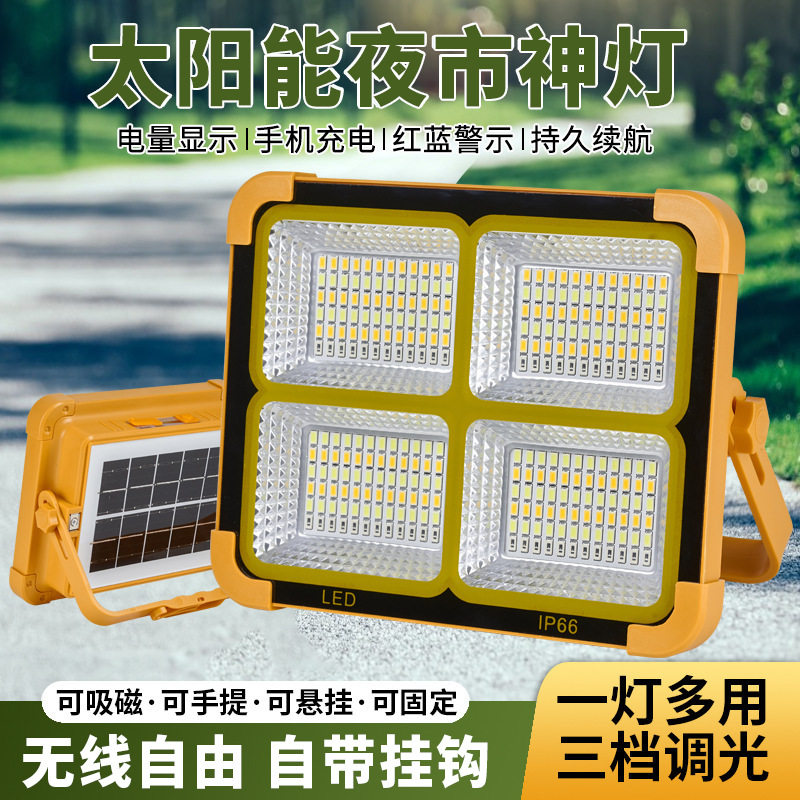 防水防雨充电灯泡LED节能