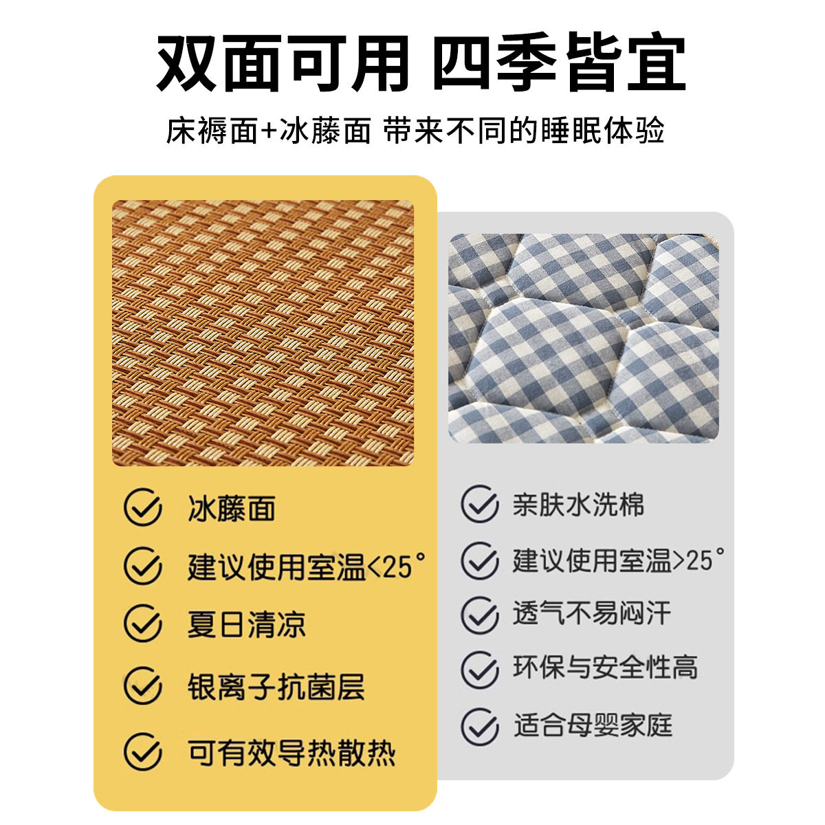 藤席凉席夏季可折叠家用图片