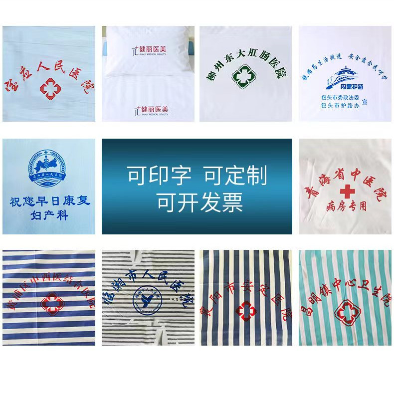 医院床上用品三件套养老