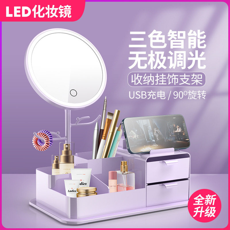 led化妆镜带灯抽屉式品收
