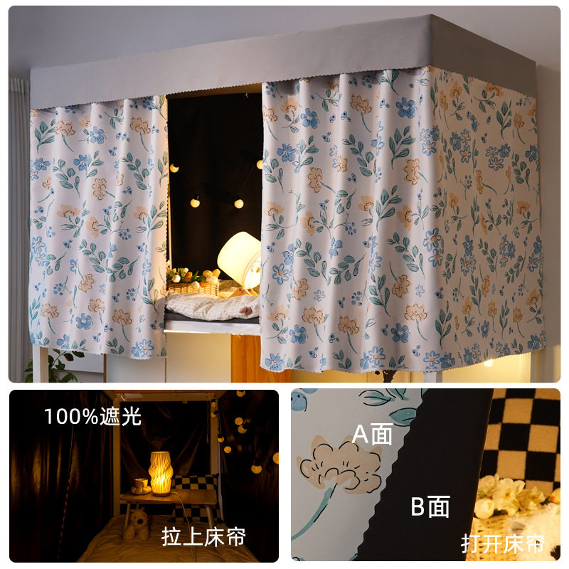 学生遮光床帘大上铺宿舍