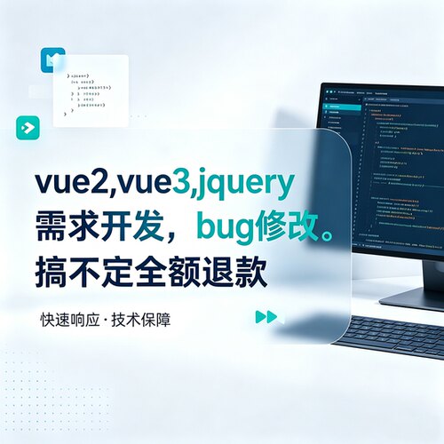 前端项目搭建，源码二次开发