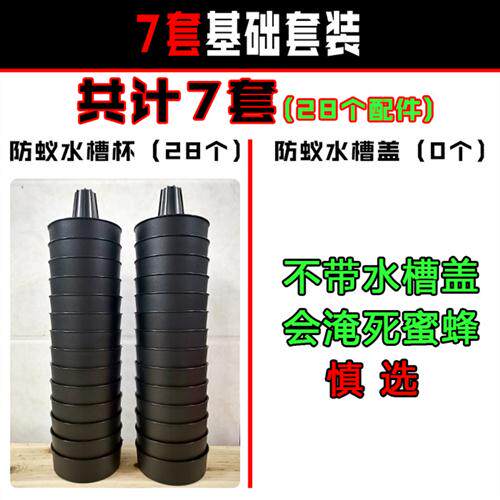 蜜蜂箱防蚂蚁水槽垫脚底座支架子蜂场养蜂工具蜘蛛白蚁虫蟑螂壁虎怎么样,好用不?
