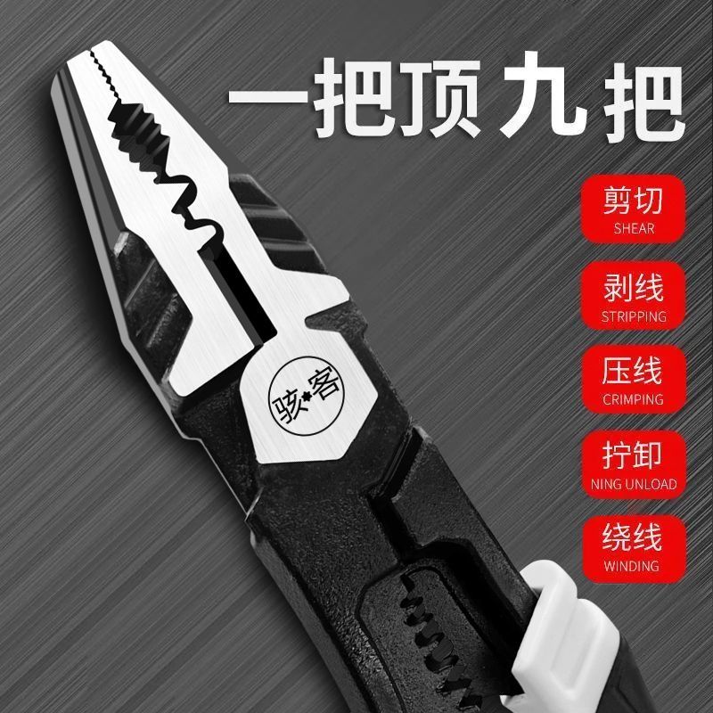 (今日特价)德国多功能9寸钢丝钳子省力老虎钳家用工业级尖嘴钳