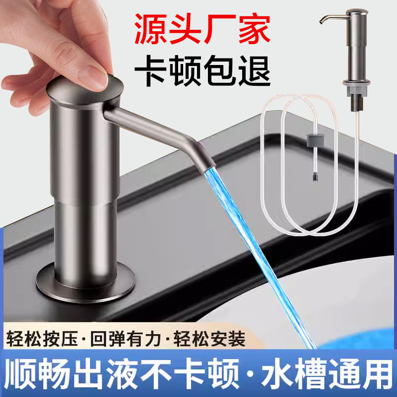 按压器延长管厨房洗涤剂延长器水池皂液器洗涤灵按压器