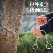 手拉线锯随身便携钢丝锯户外绳锯荒野求生锯不锈钢锯野外生存用品