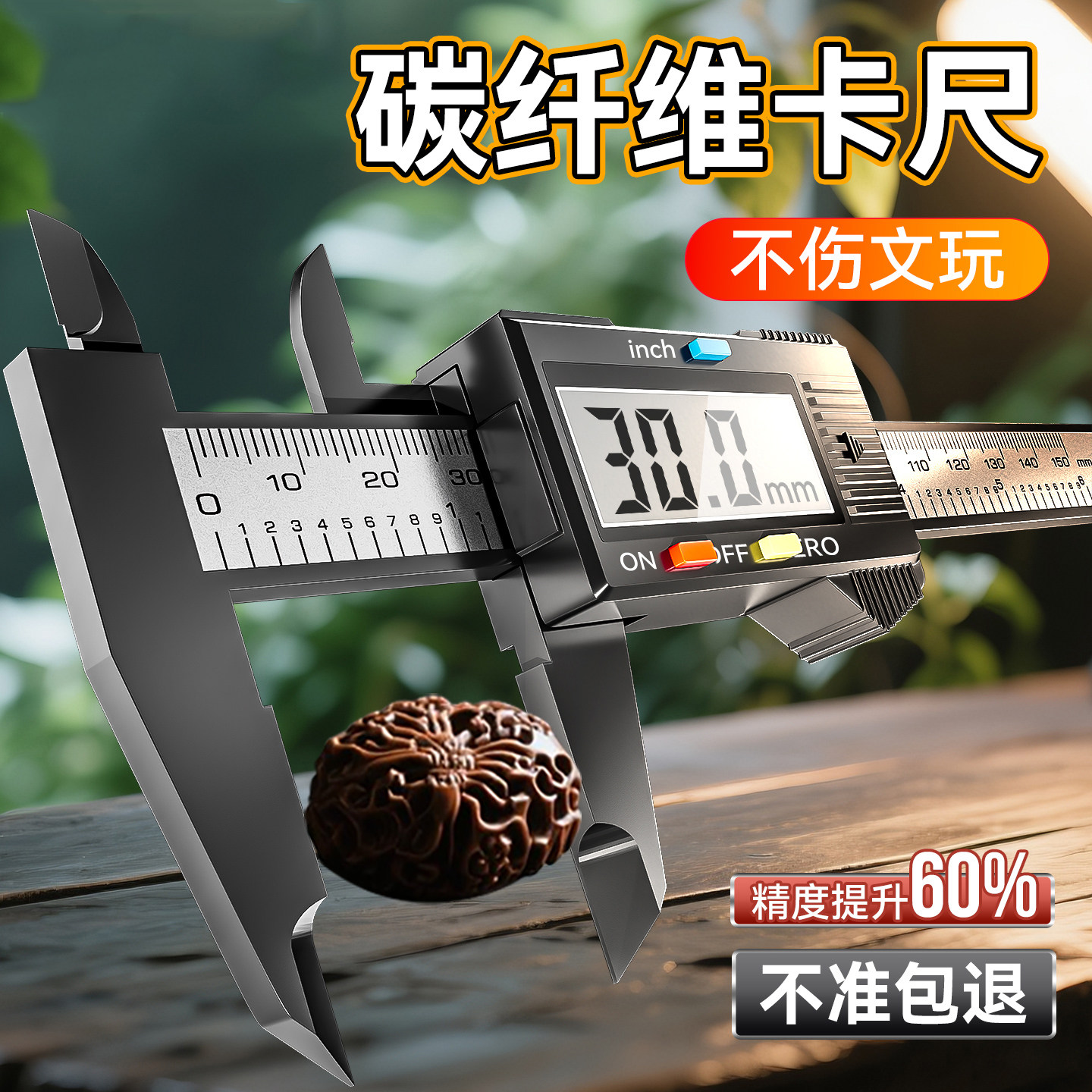 德国卡尺高精度游标卡尺数显数字电子尺小型塑料翡翠珠宝测量877