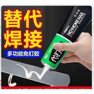 免钉胶万能强力胶高粘度墙面打孔金属门框卫生间厕所代钉胶置物架