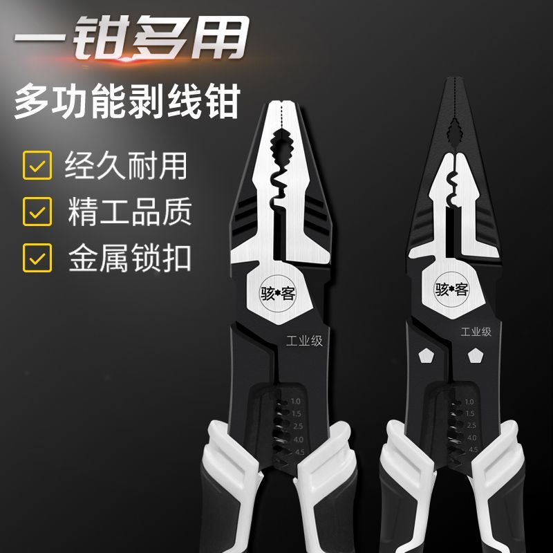 多功能9寸钢丝钳子工业级省力老虎钳家用迷你钳老虎钳套装三件套