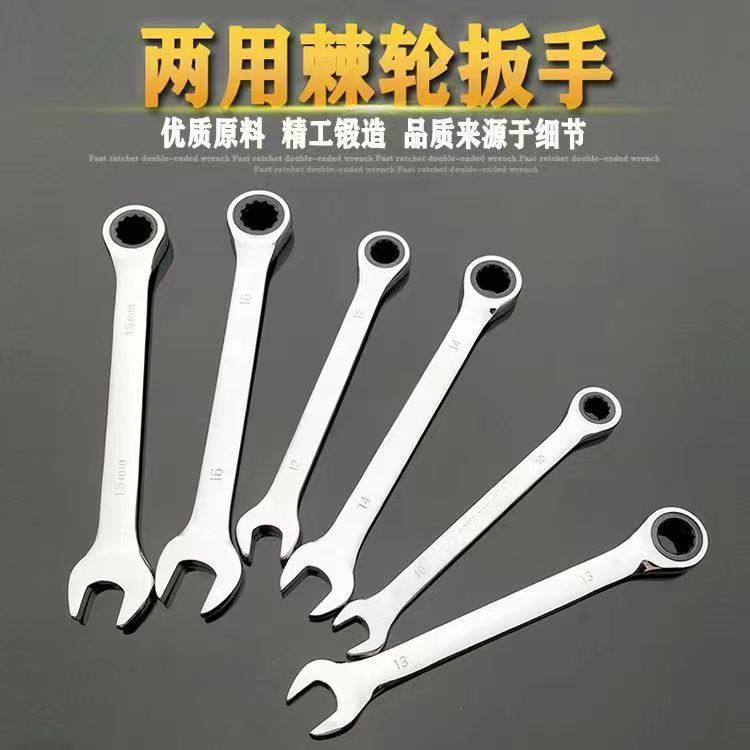棘轮快速扳手72齿13mm扳手俩用棘轮扳手梅花快速省力汽修工具