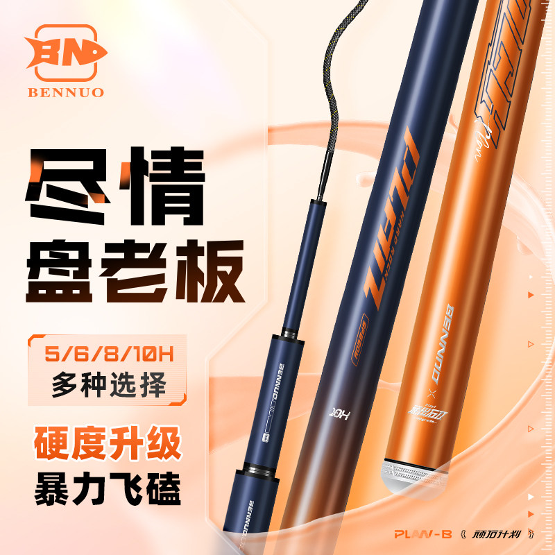名伦旗舰黑坑专用钓鱼竿超