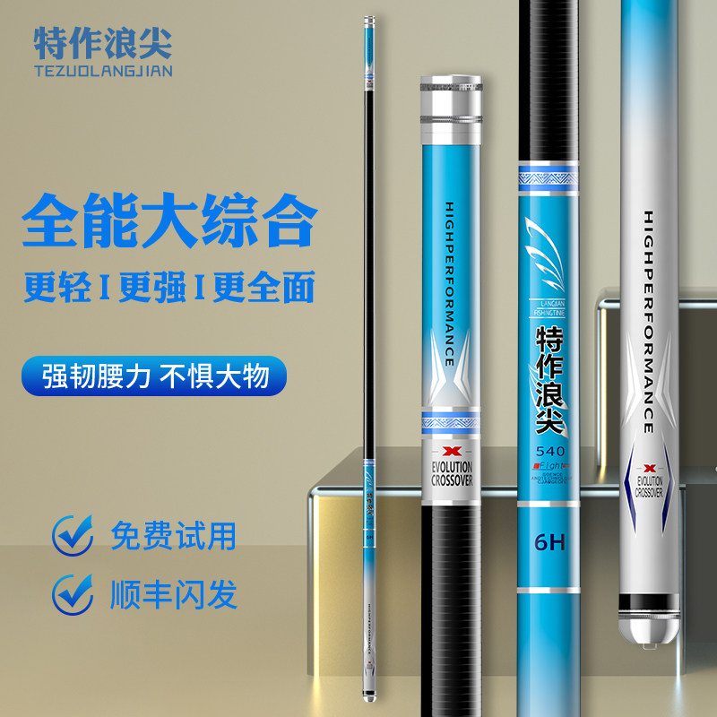 名伦旗舰鱼竿一将天元鱼竿手杆超轻超硬28调19调特作浪尖台钓鱼竿