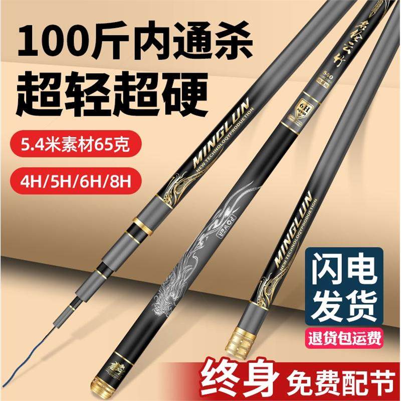 名伦竿正品名伦云竹高碳素钓鱼竿手杆超轻超硬鲫鲤十大品牌台钓竿