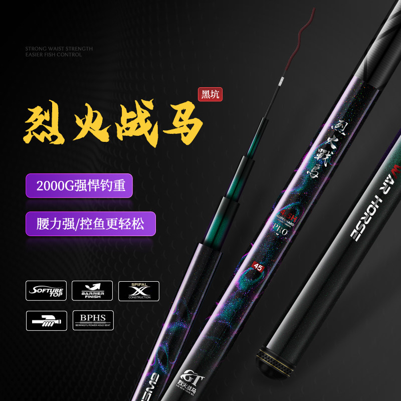 名伦旗舰PRO鱼竿湖库版小