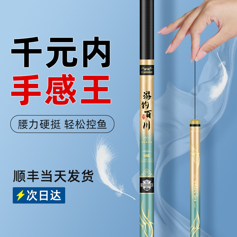 香港名伦旗舰劲战鲤钓鱼竿手杆超轻超硬碳素鲫鱼竿19调鲢鳙大物台