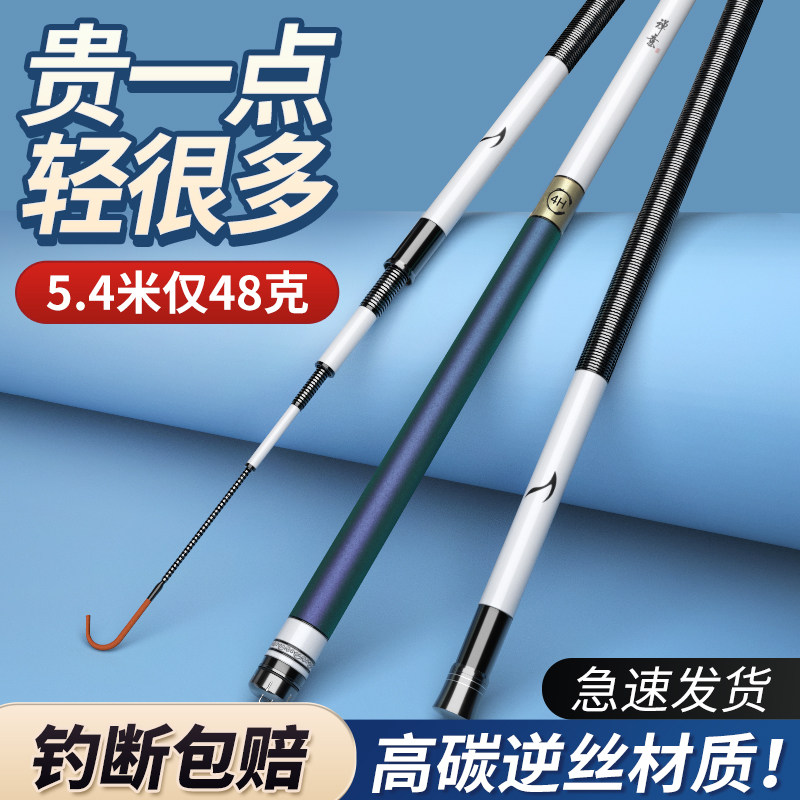 名伦竿香港官方旗舰店正品钓鱼竿手竿超轻超硬28调19调台钓竿大物
