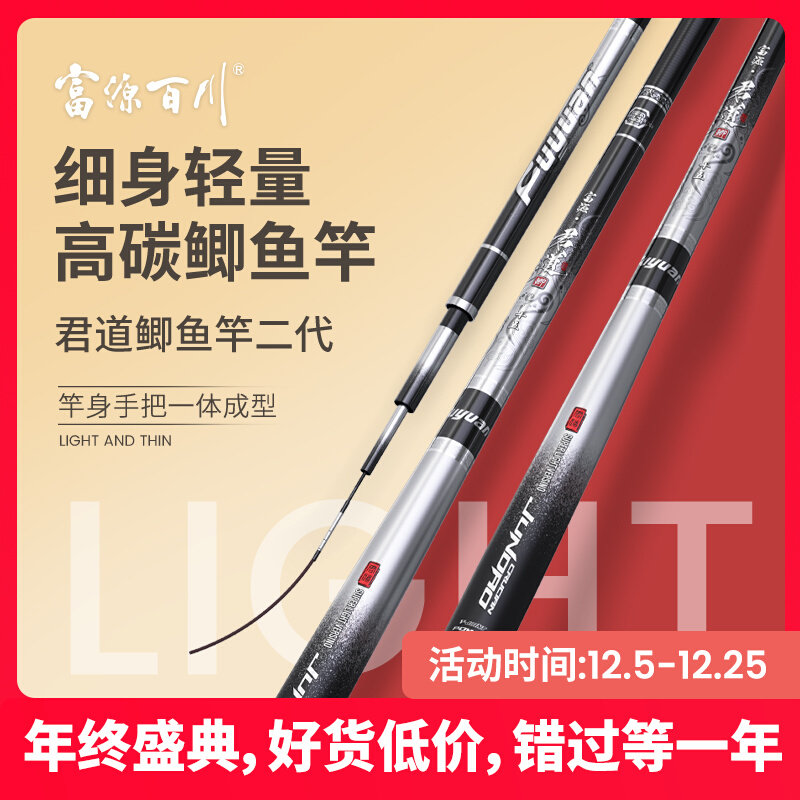 名伦鱼竿旗舰君道轻量版鲫鱼竿5米4综合鱼竿手杆超轻超细小手竿钓