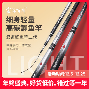名伦鱼竿旗舰君道轻量版鲫鱼竿5米4综合鱼竿手杆超轻超细小手竿钓