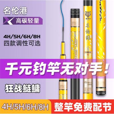 名伦竿正品香港钓鱼手超轻