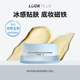 LUCKPLUS加倍幸运保湿 冰凉舒缓 冰感贴贴霜滋润不刺激旅行装
