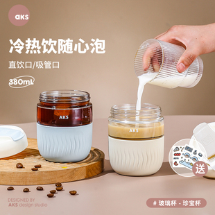 AKS可爱双饮玻璃吸管杯夏季女生水杯简约高颜值咖啡杯随行杯子