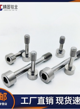 不脱出防松螺丝钛合金TC4内六角松不托DIN7964螺栓M2M2.5M3M4M5M6