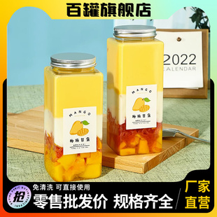 饮料瓶一次性有盖商用宽口四方食品级杨枝甘露果汁奶茶塑料空瓶子