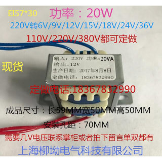 纯铜电源变压器 DB-20VA/W 220V转6V/9V/12V/15V/18V/24V/36V单双