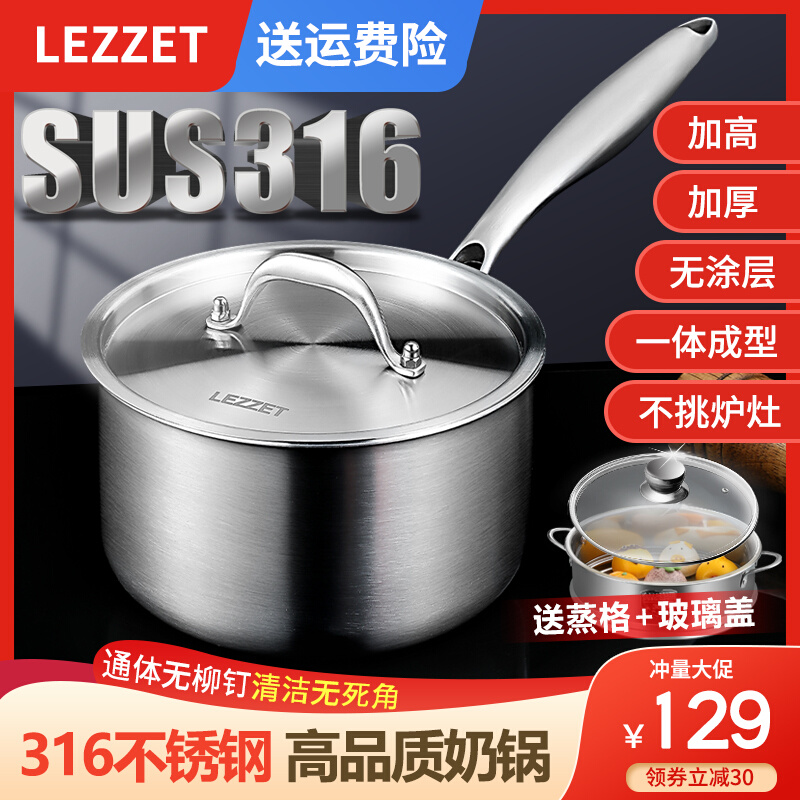 高端316不锈钢奶锅家用热奶锅一体加厚小锅汤锅婴儿不粘锅16 18cm 鲜花速递/花卉仿真/绿植园艺 割草机/草坪机 原图主图