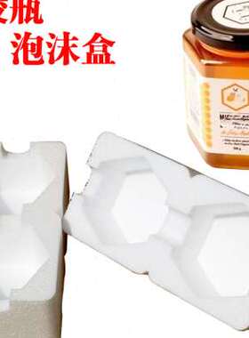 280ml六棱角玻璃瓶快递专用防碎包装盒380打包防摔撞泡沫套防震箱