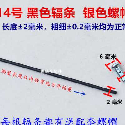 山地车辐条14g钢条线公路车2毫米童车折叠自行车平衡车轮椅钢丝条