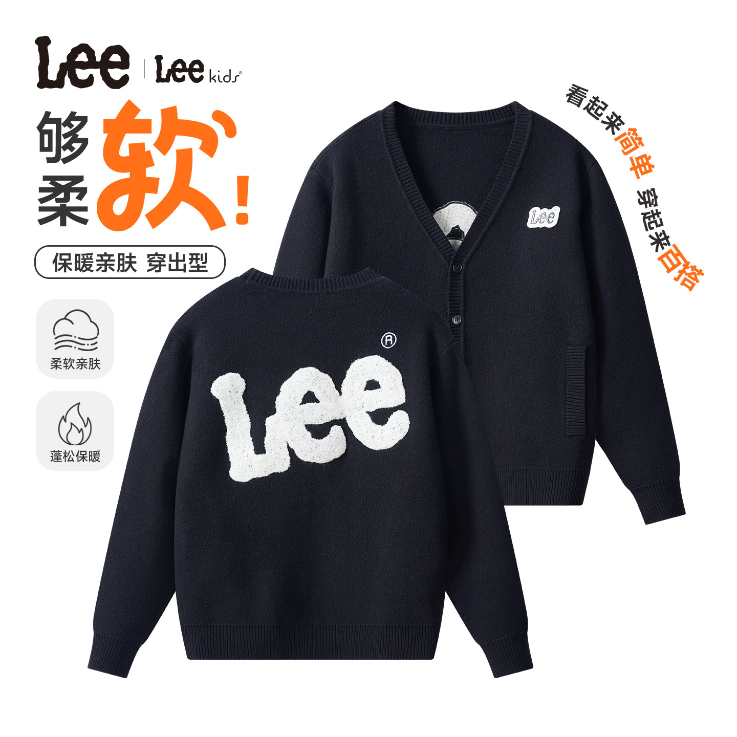Lee kids儿童秋冬开襟针织衫男女中大童潮流时尚保暖上衣开衫外套