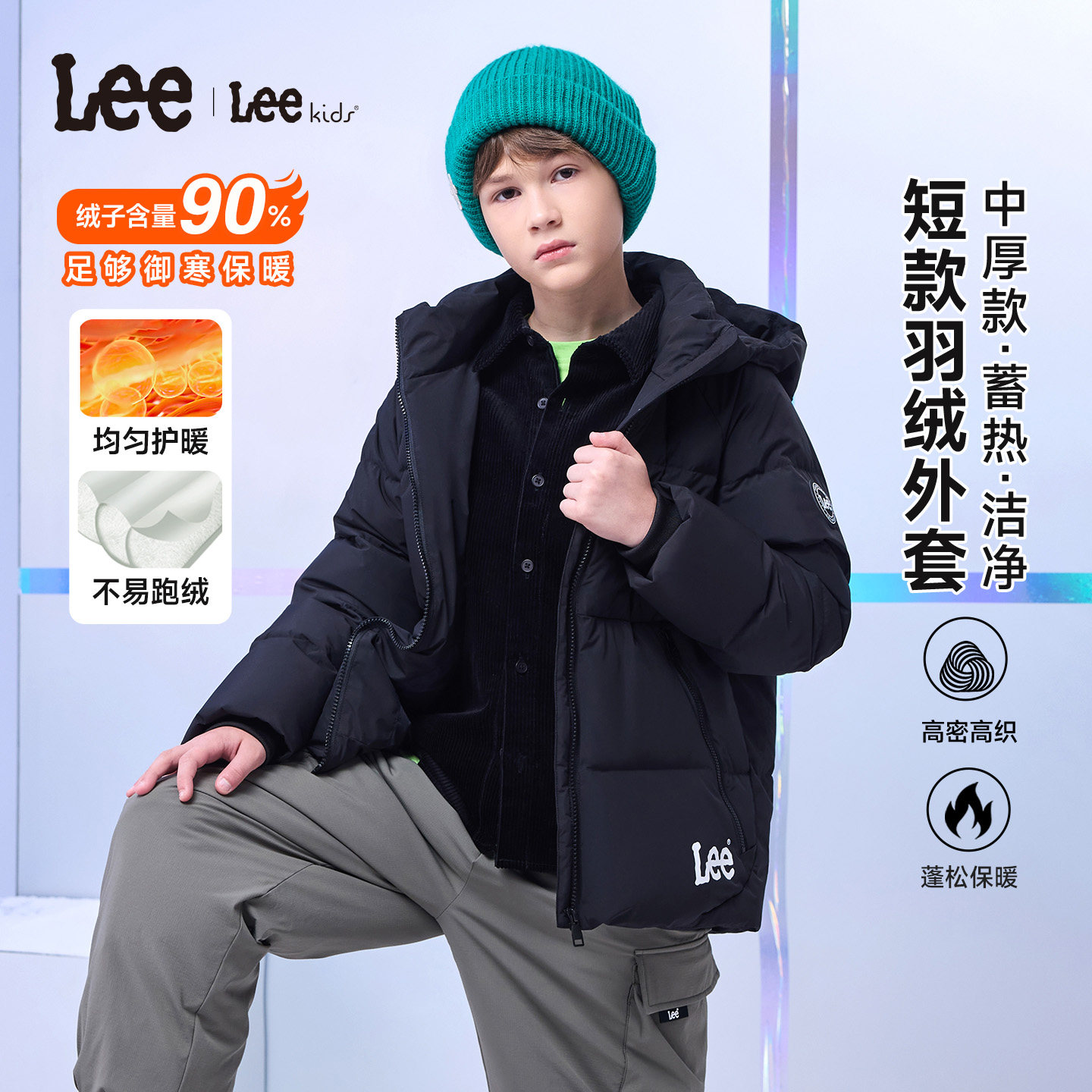 Lee kids儿童短款中厚羽绒服冬季防风保暖连帽外套男女中大童宽松