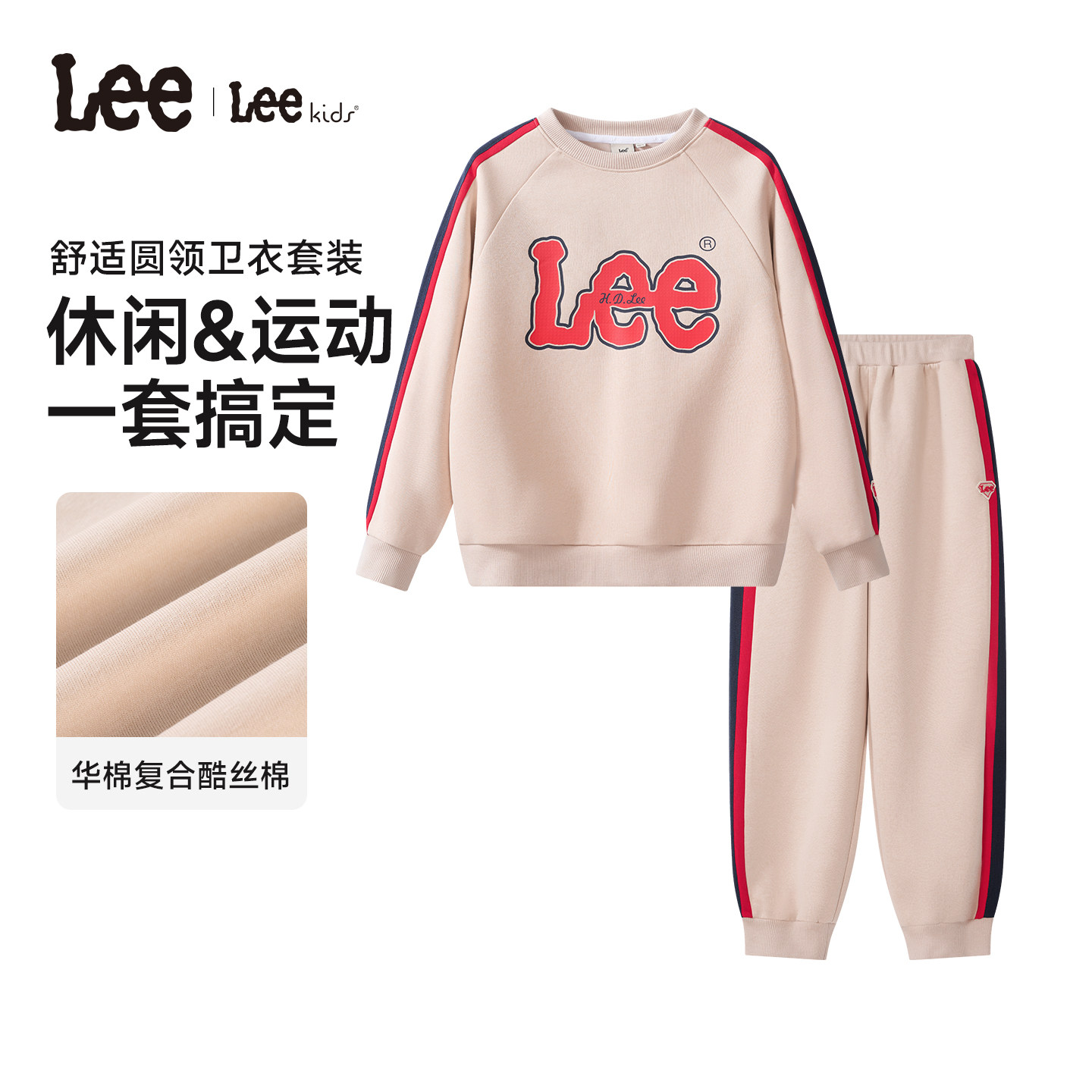 Lee kids儿童春秋户外运动印花套装男女中大童卫衣卫裤两件套休闲