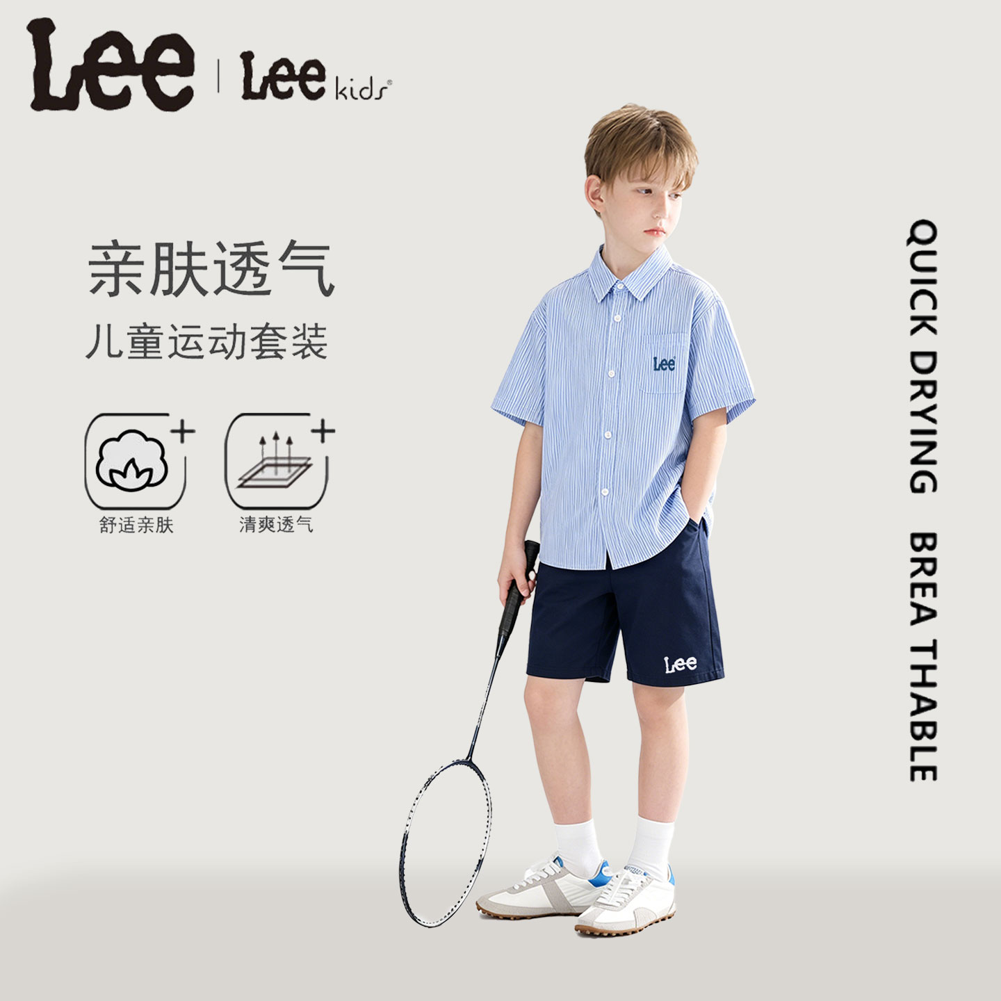 Lee kids官方正品儿童夏季衬衫短裤两件套男女童清爽透气条纹短袖图片
