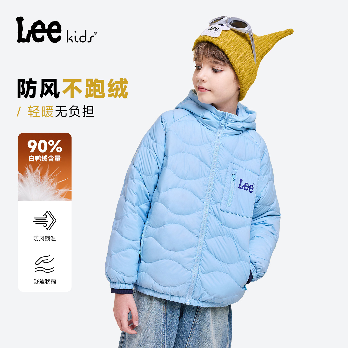 Lee kids儿童连帽羽绒服冬季新款加厚防风轻薄羽绒外套保暖男女童
